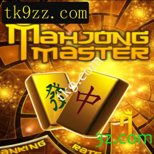 MahJongMaster: Descubra o Fascinante Mundo do Jogo de Estratégia e Habilidade